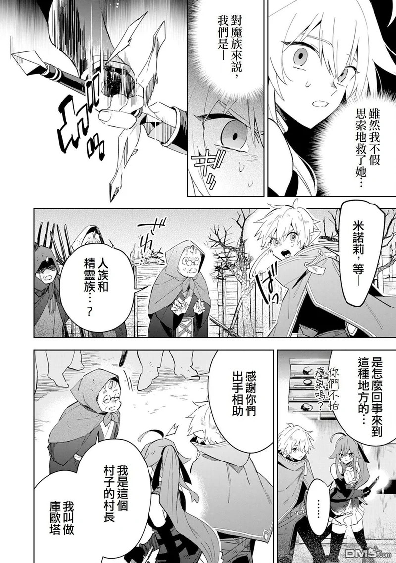 第13话 第16页