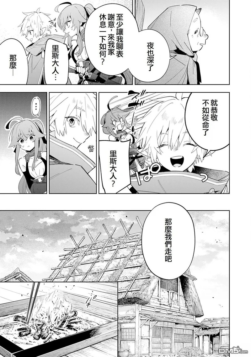 第13话 第17页