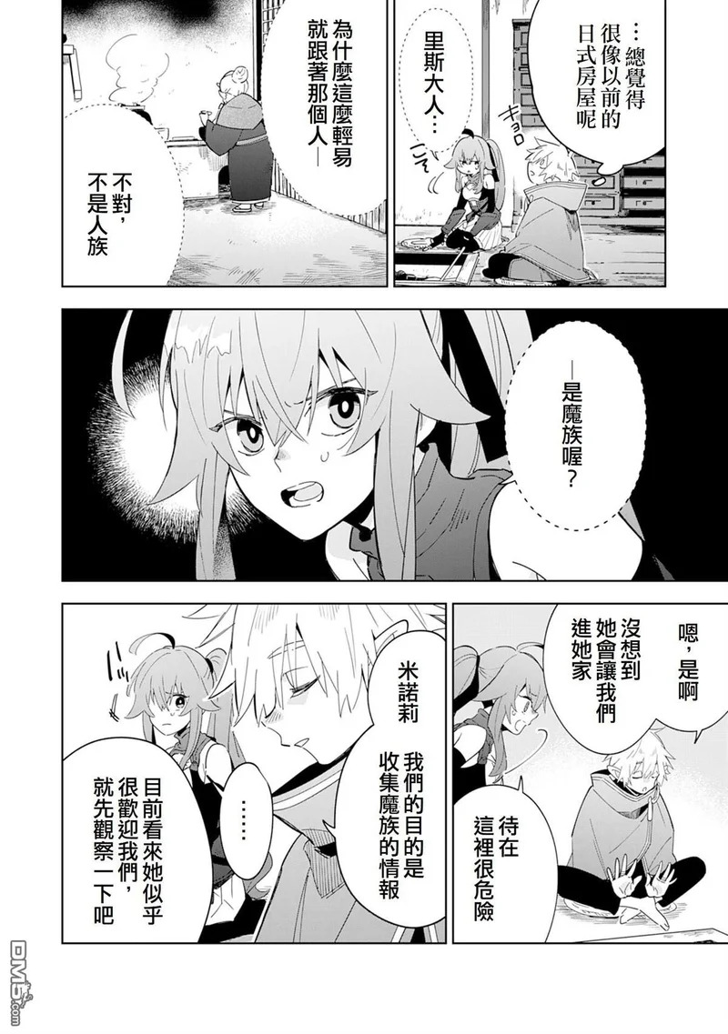 第13话 第18页