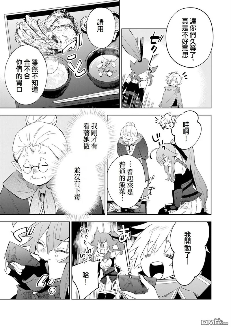 第13话 第19页