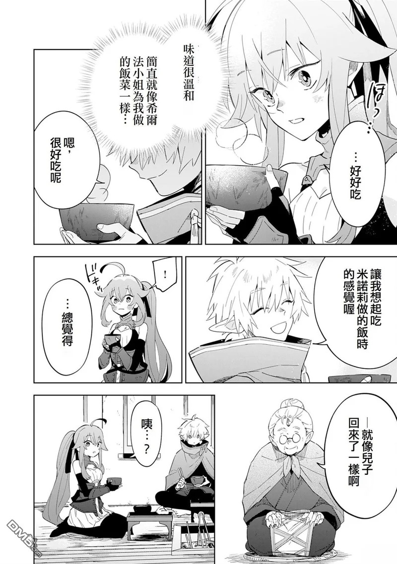 第13话 第20页