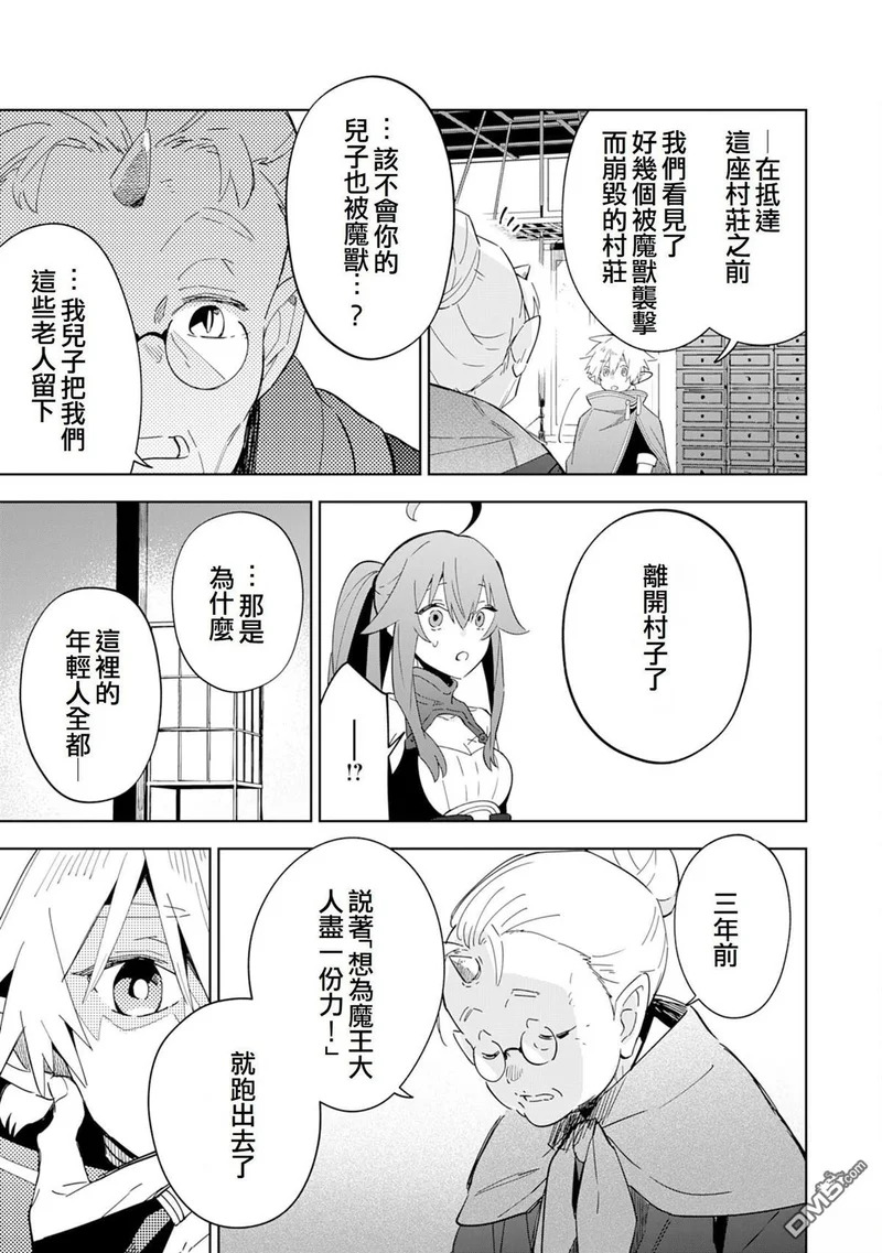 第13话 第21页