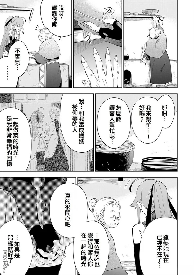 第13话 第23页