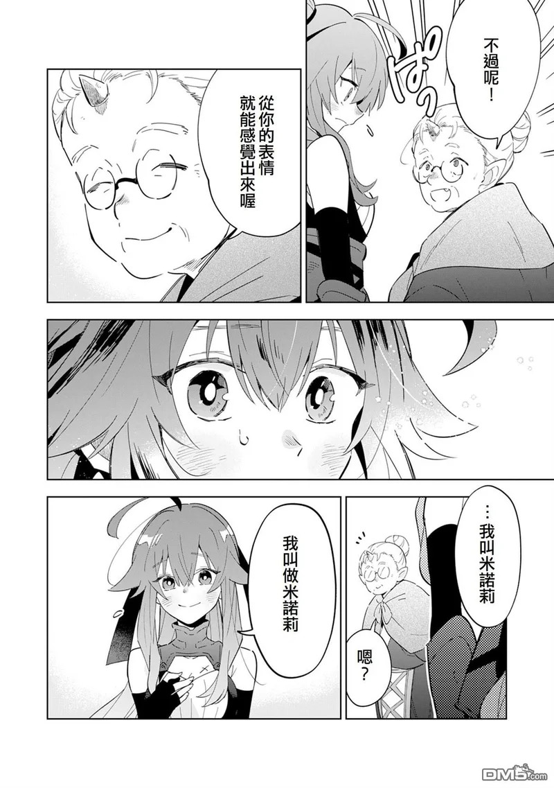 第13话 第24页