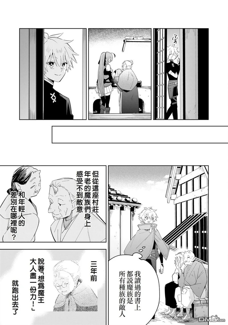 第13话 第25页