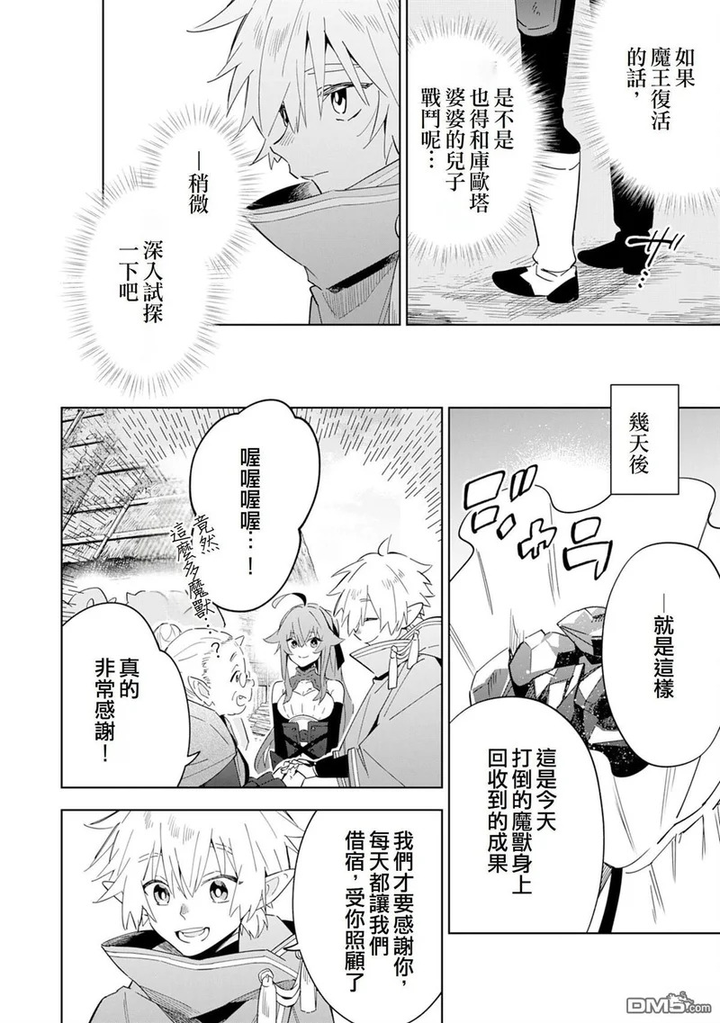第13话 第26页