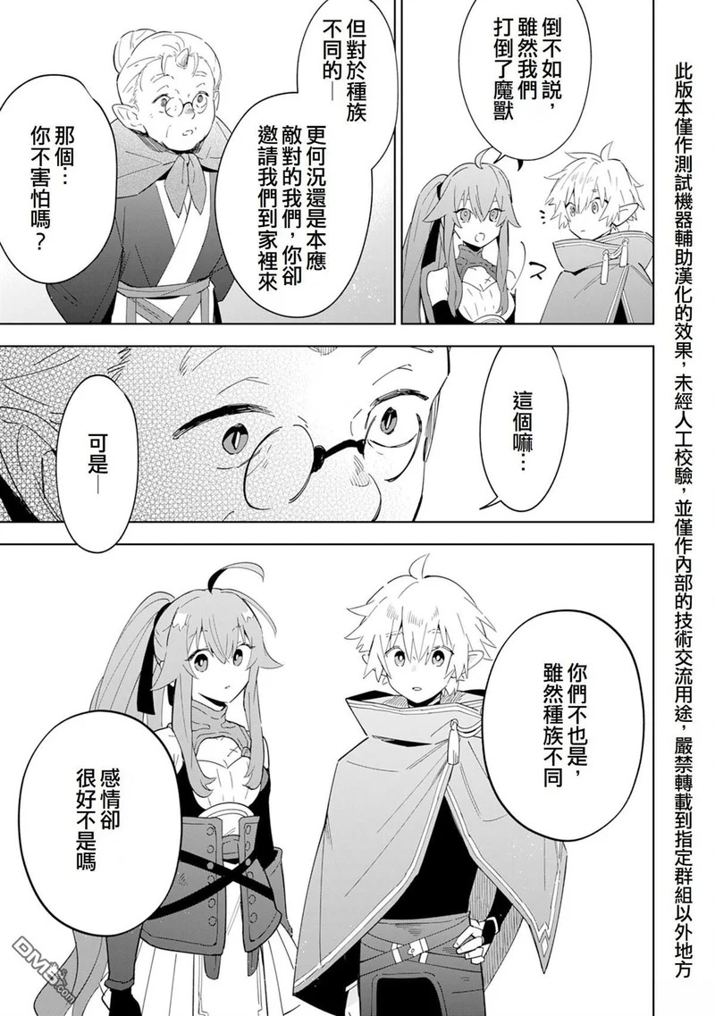第13话 第27页