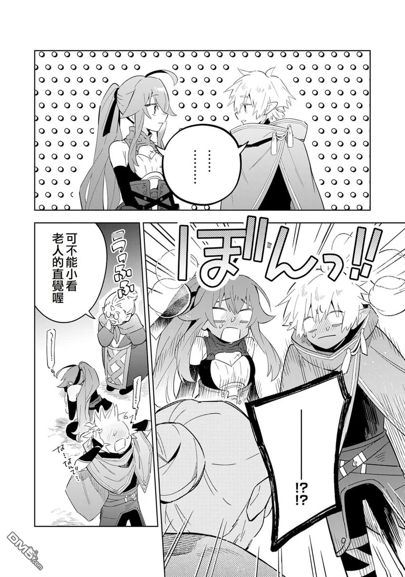 第13话 第28页