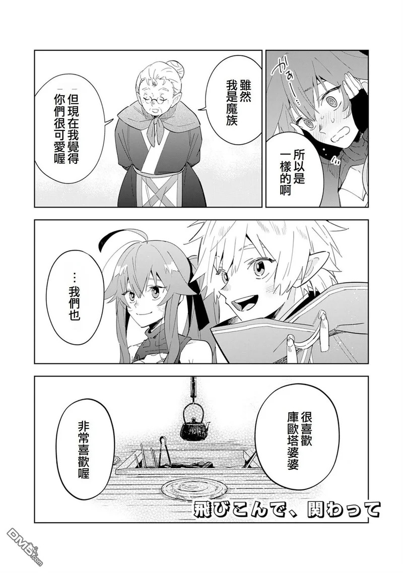 第13话 第29页