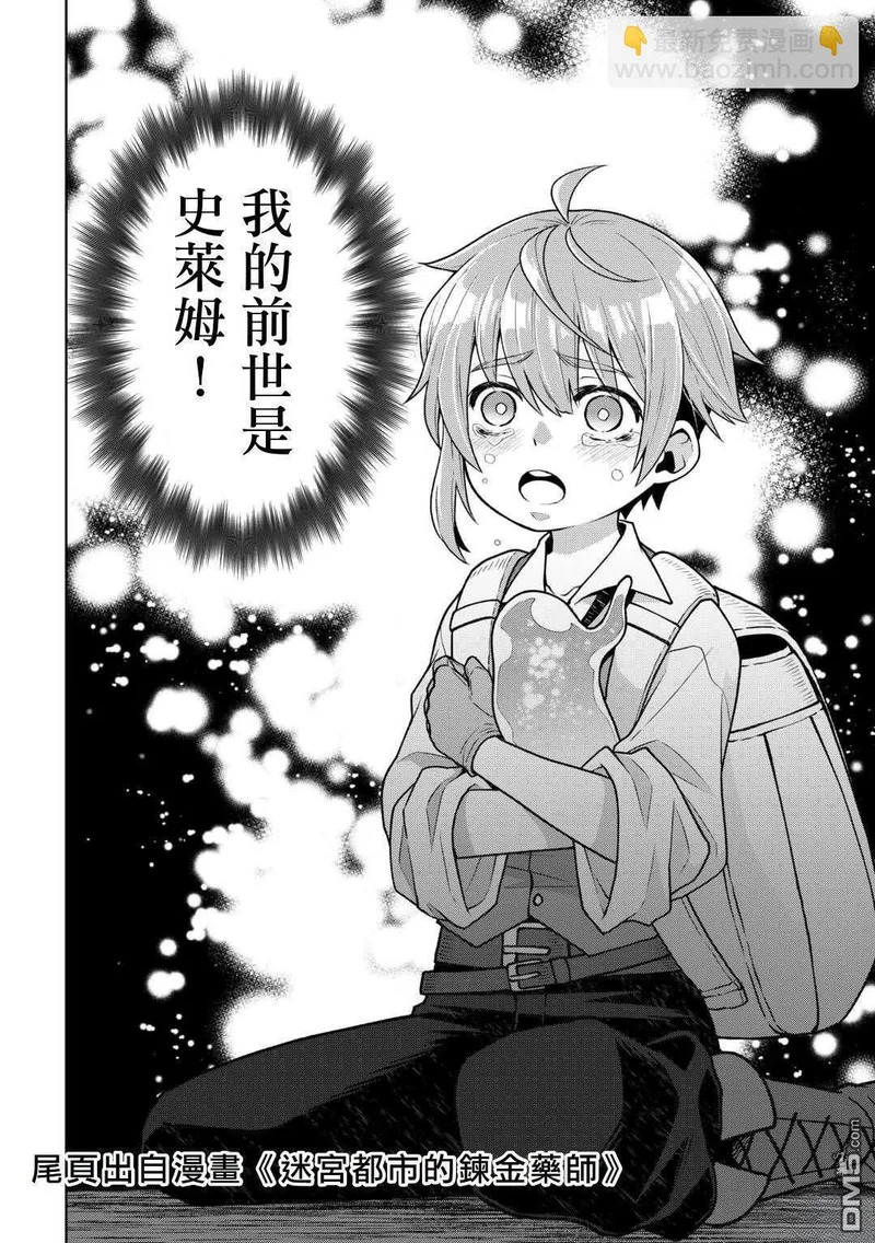 第13话 第30页