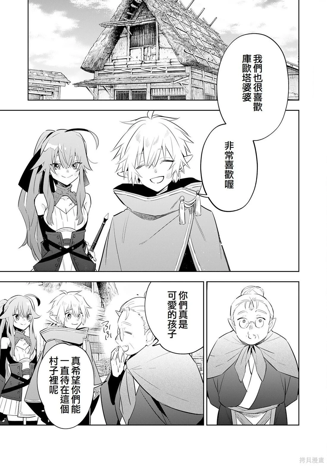 第14话 第1页