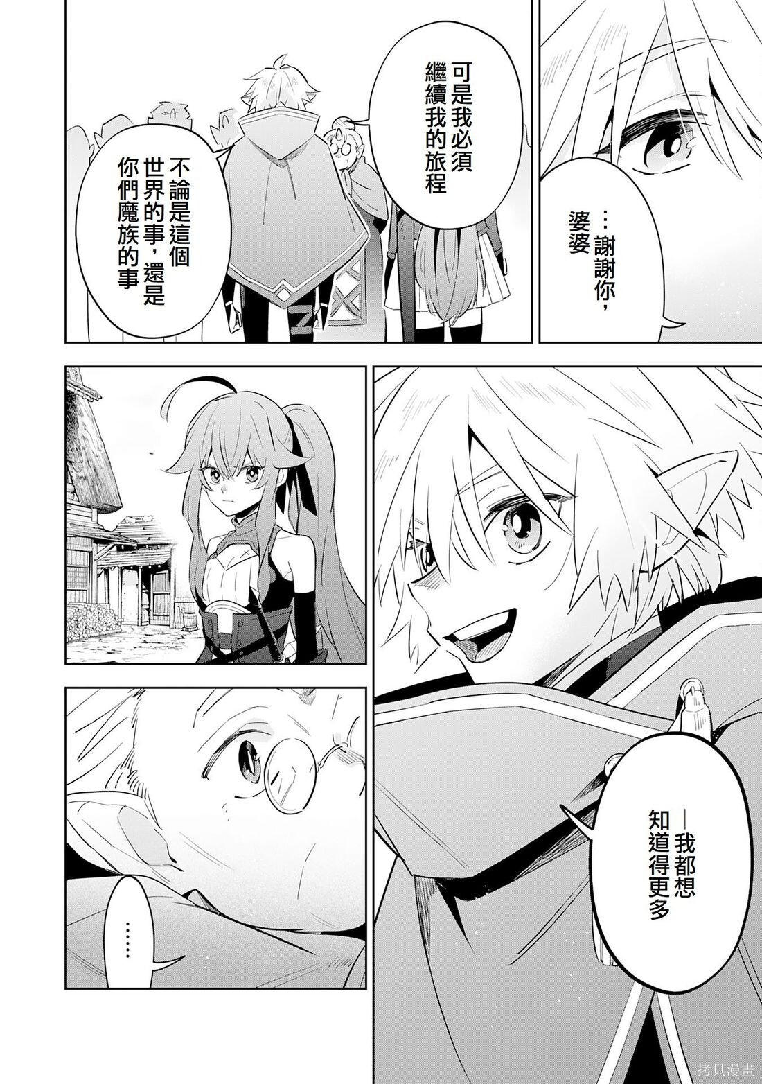 第14话 第2页