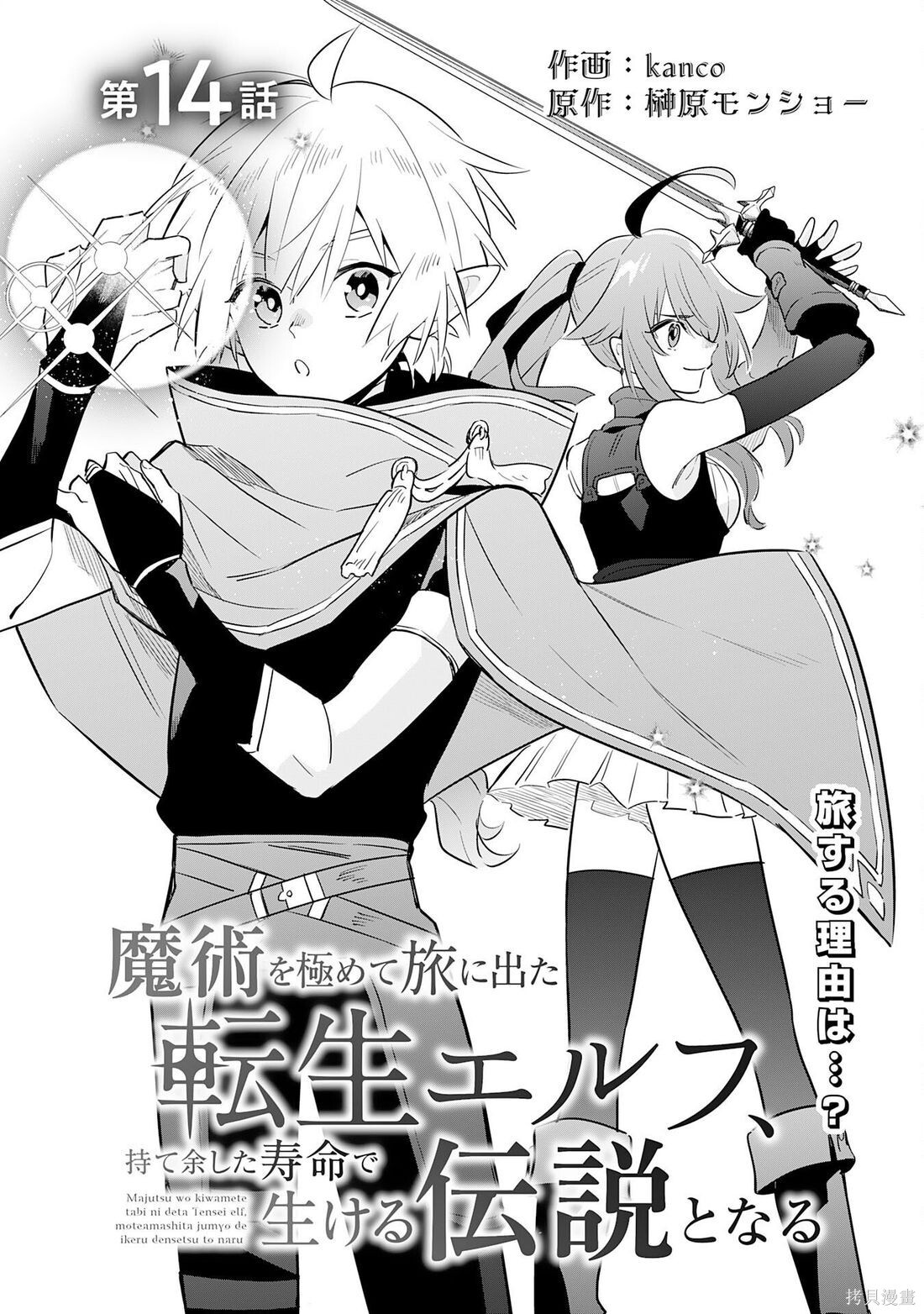 第14话 第3页