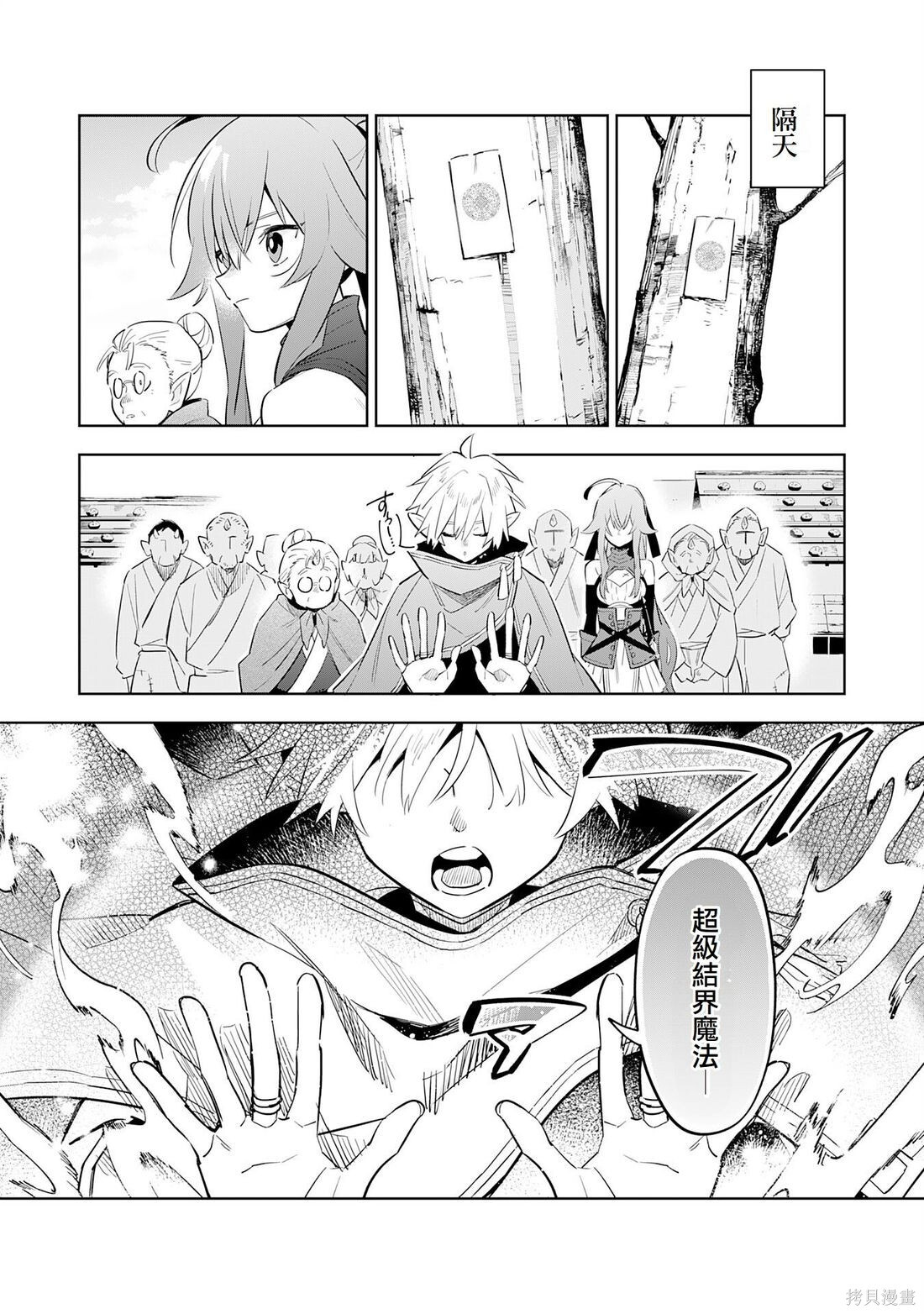 第14话 第4页