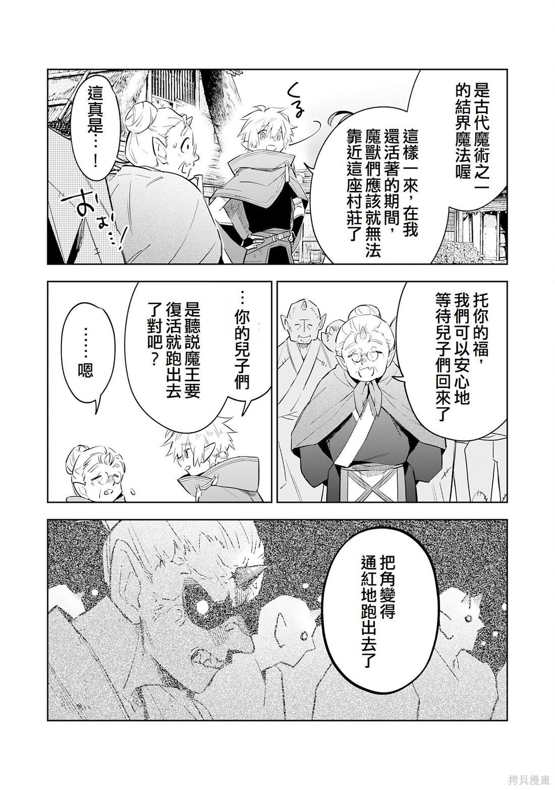 第14话 第6页