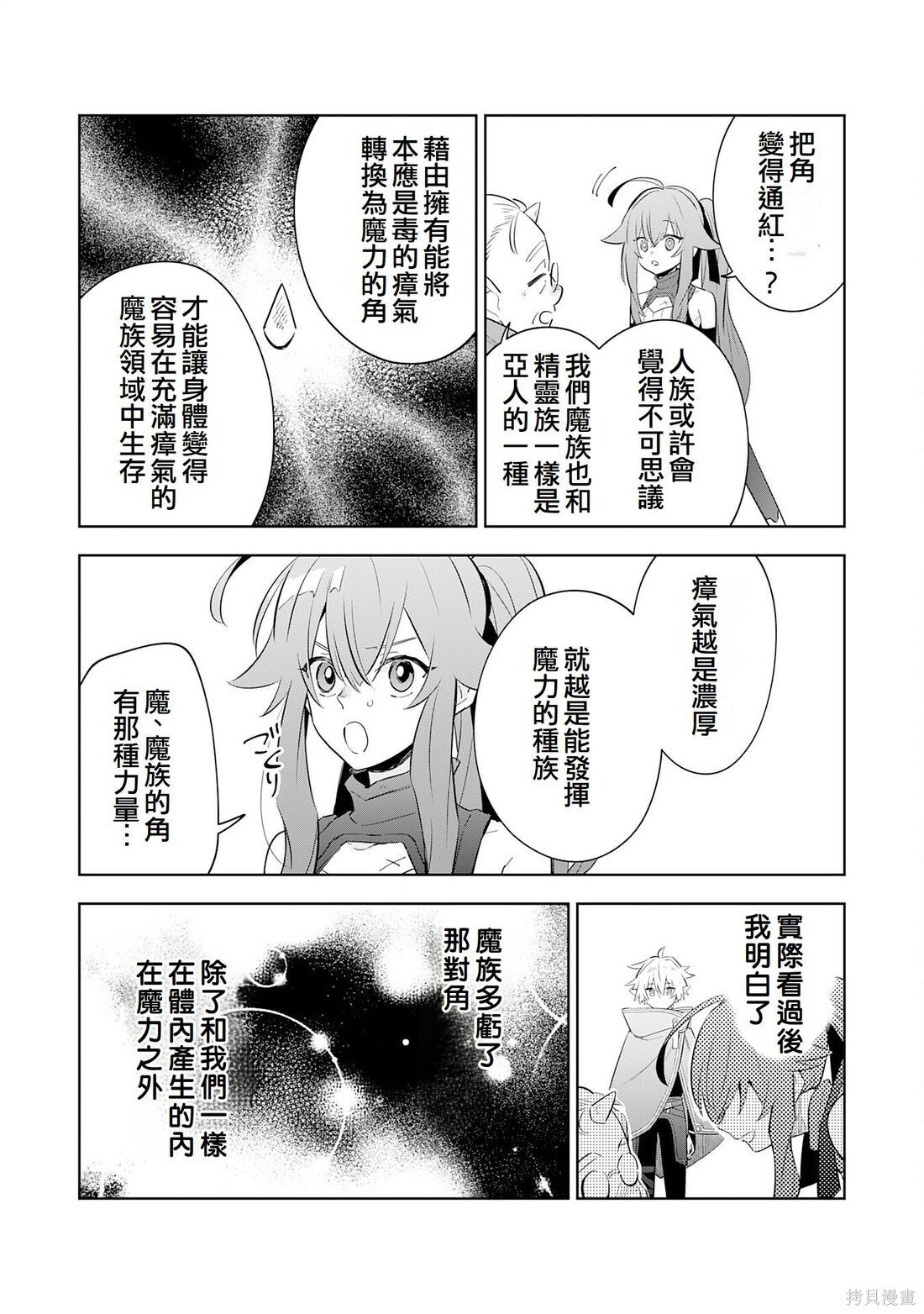 第14话 第7页