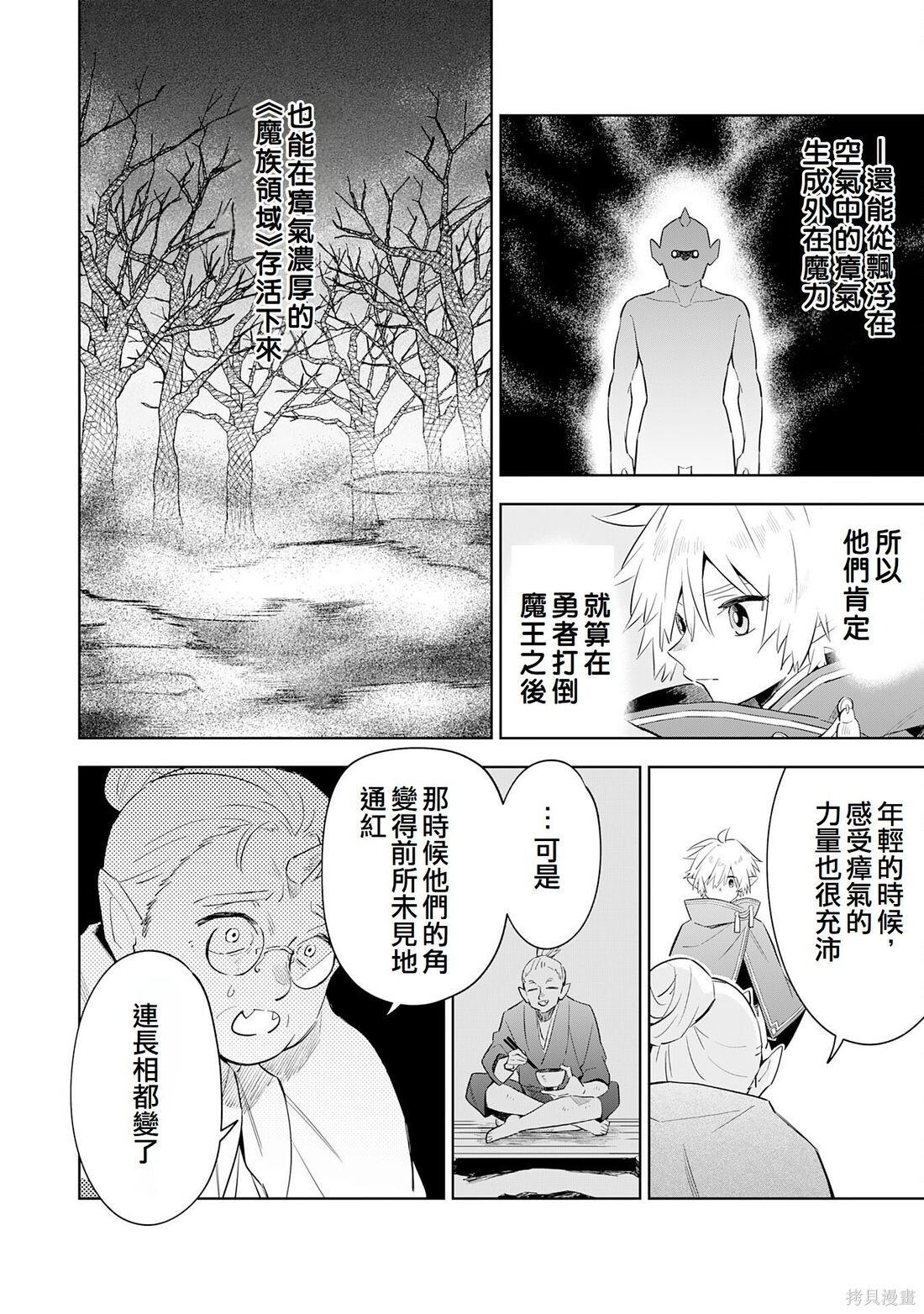 第14话 第8页