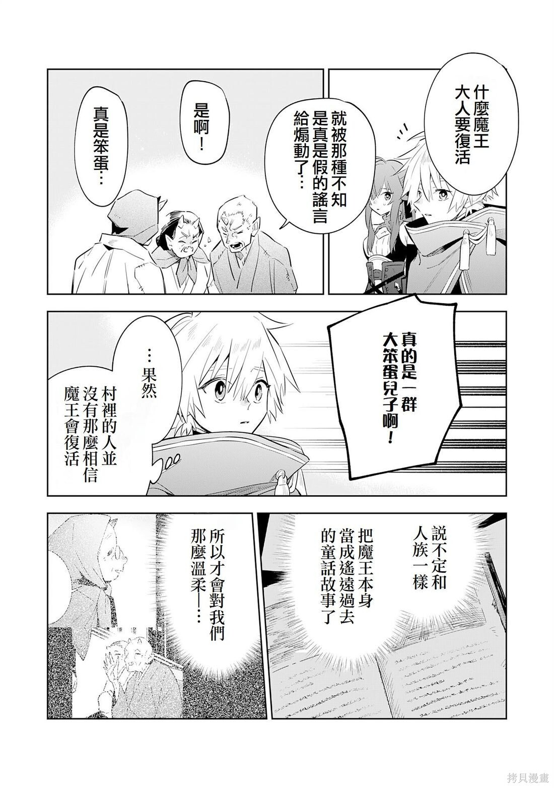 第14话 第9页
