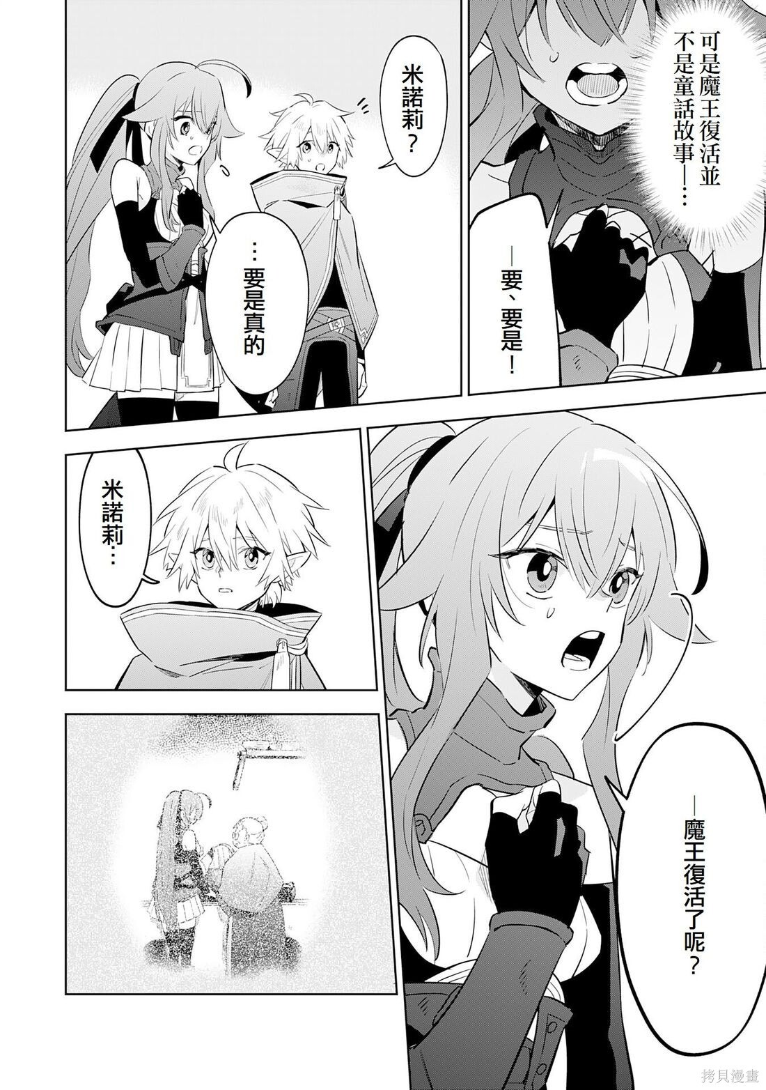 第14话 第10页
