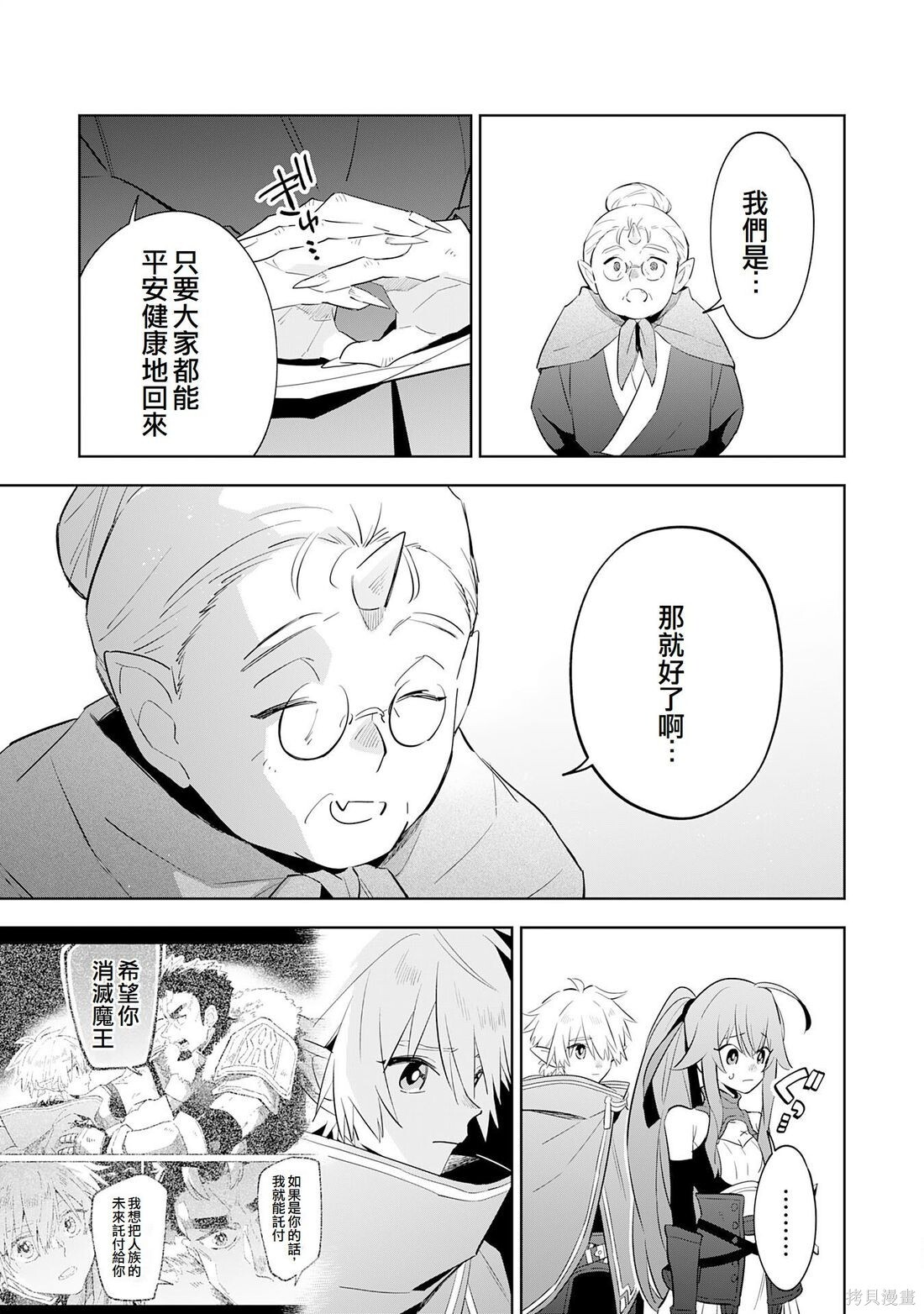 第14话 第11页