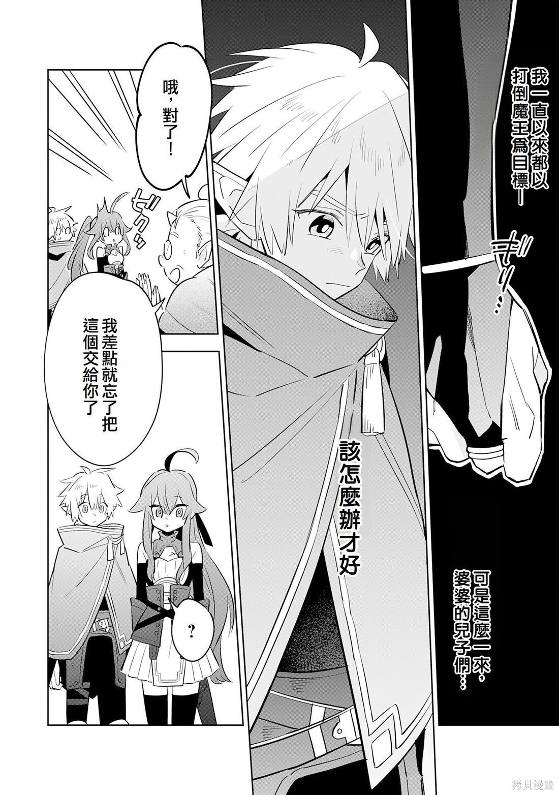 第14话 第12页