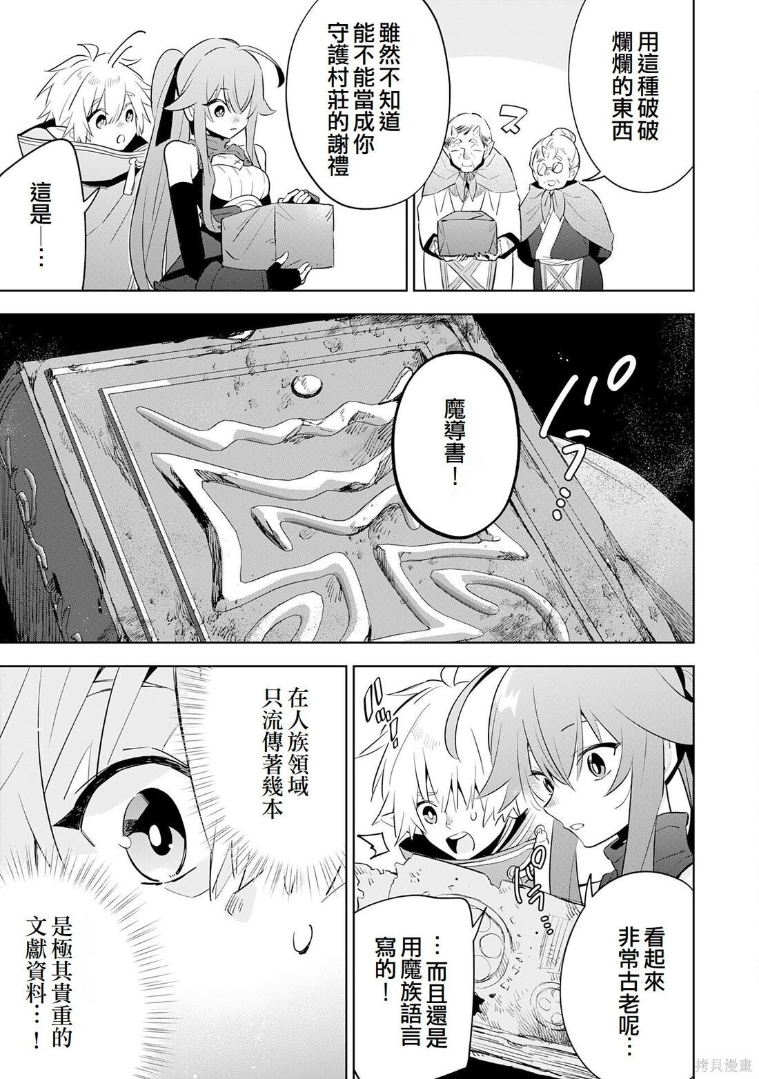 第14话 第13页