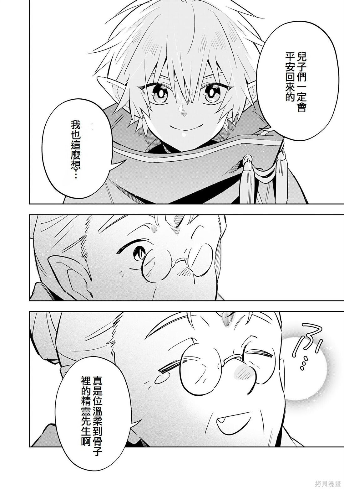 第14话 第16页
