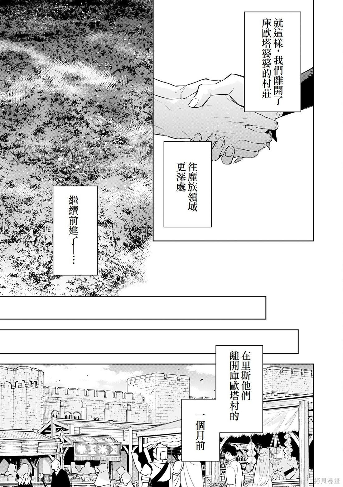 第14话 第17页