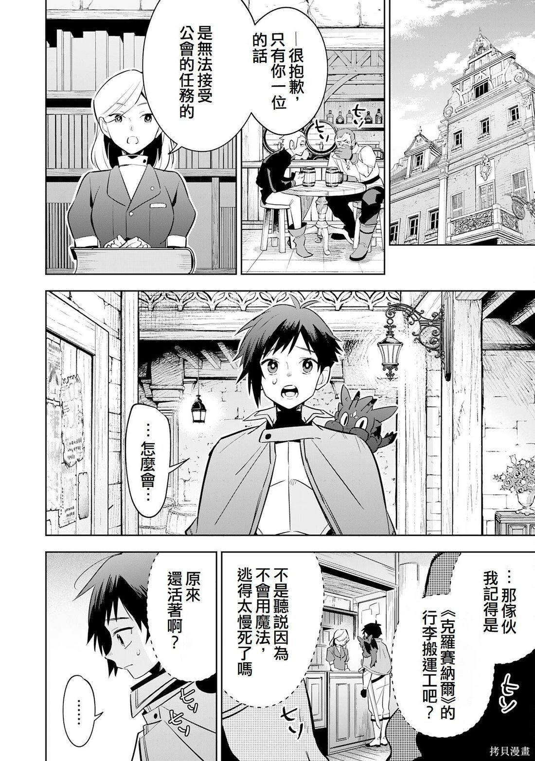 第14话 第18页