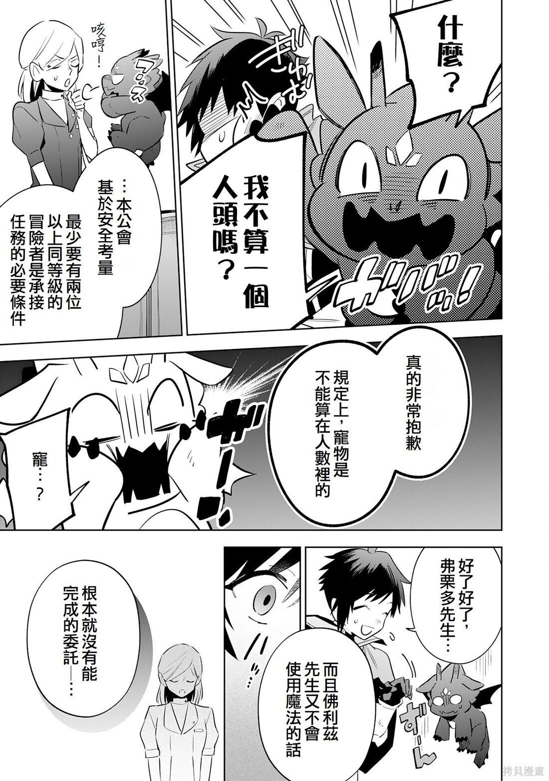 第14话 第19页