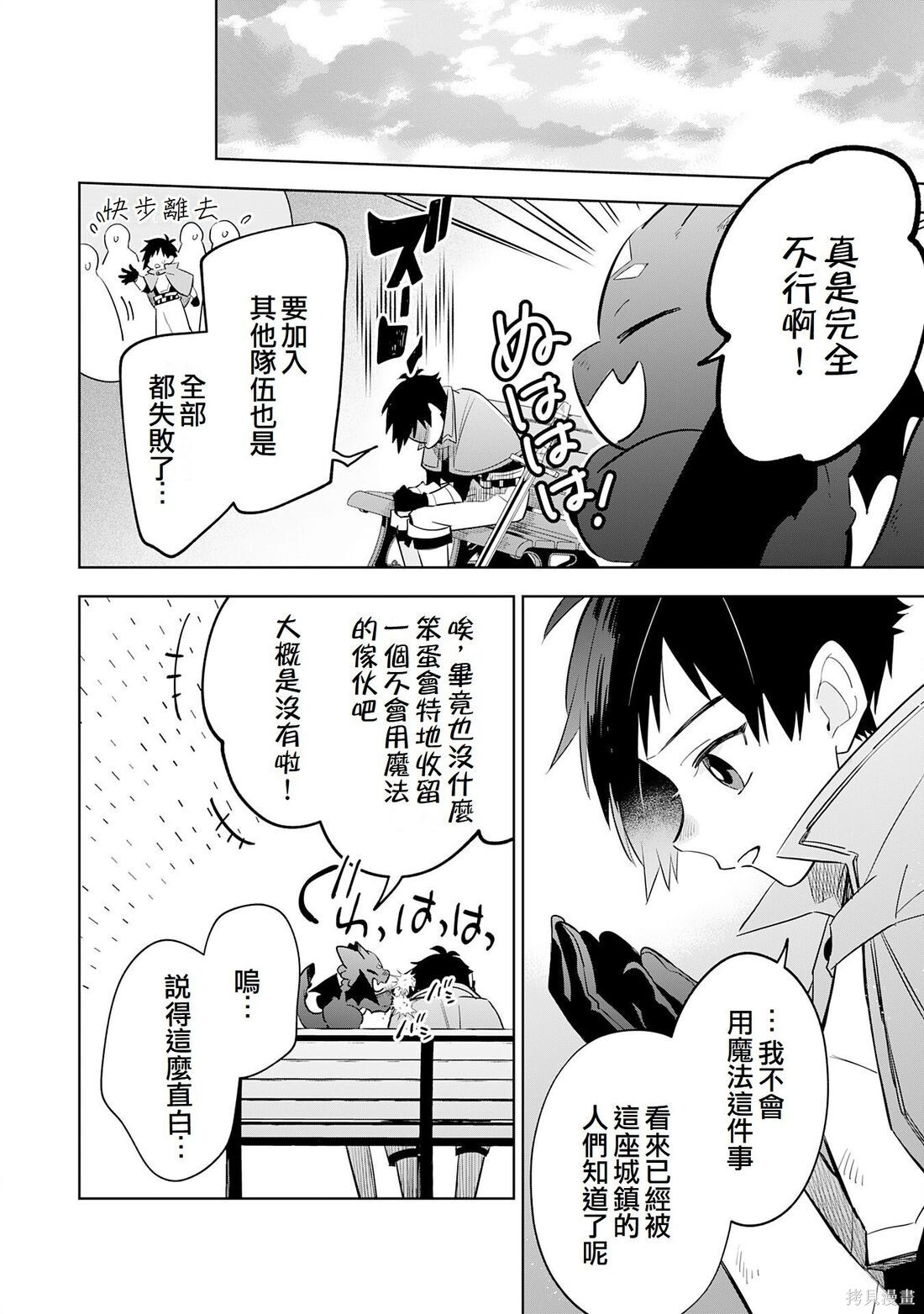 第14话 第20页