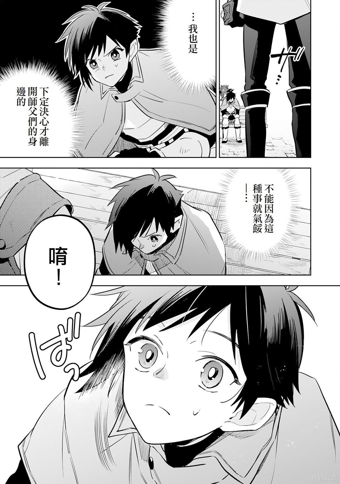 第14话 第21页