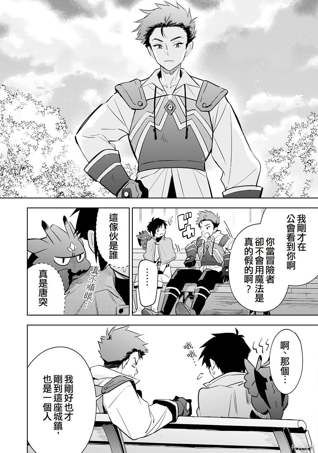 第14话 第22页