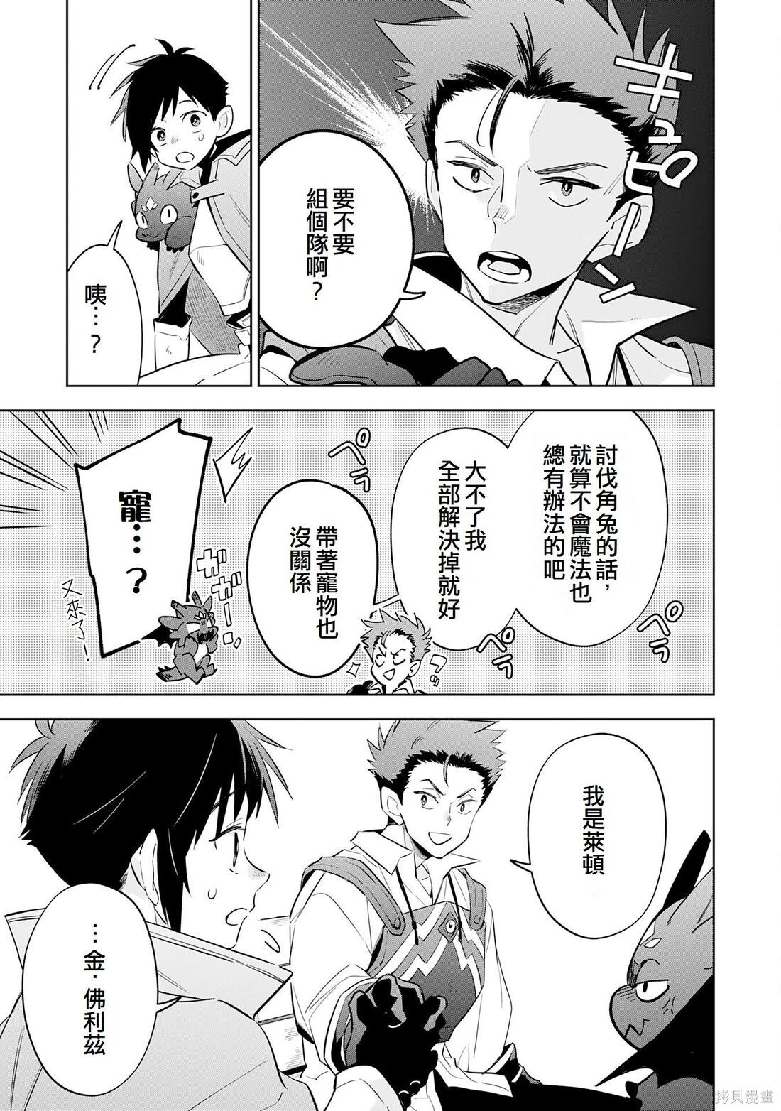 第14话 第23页