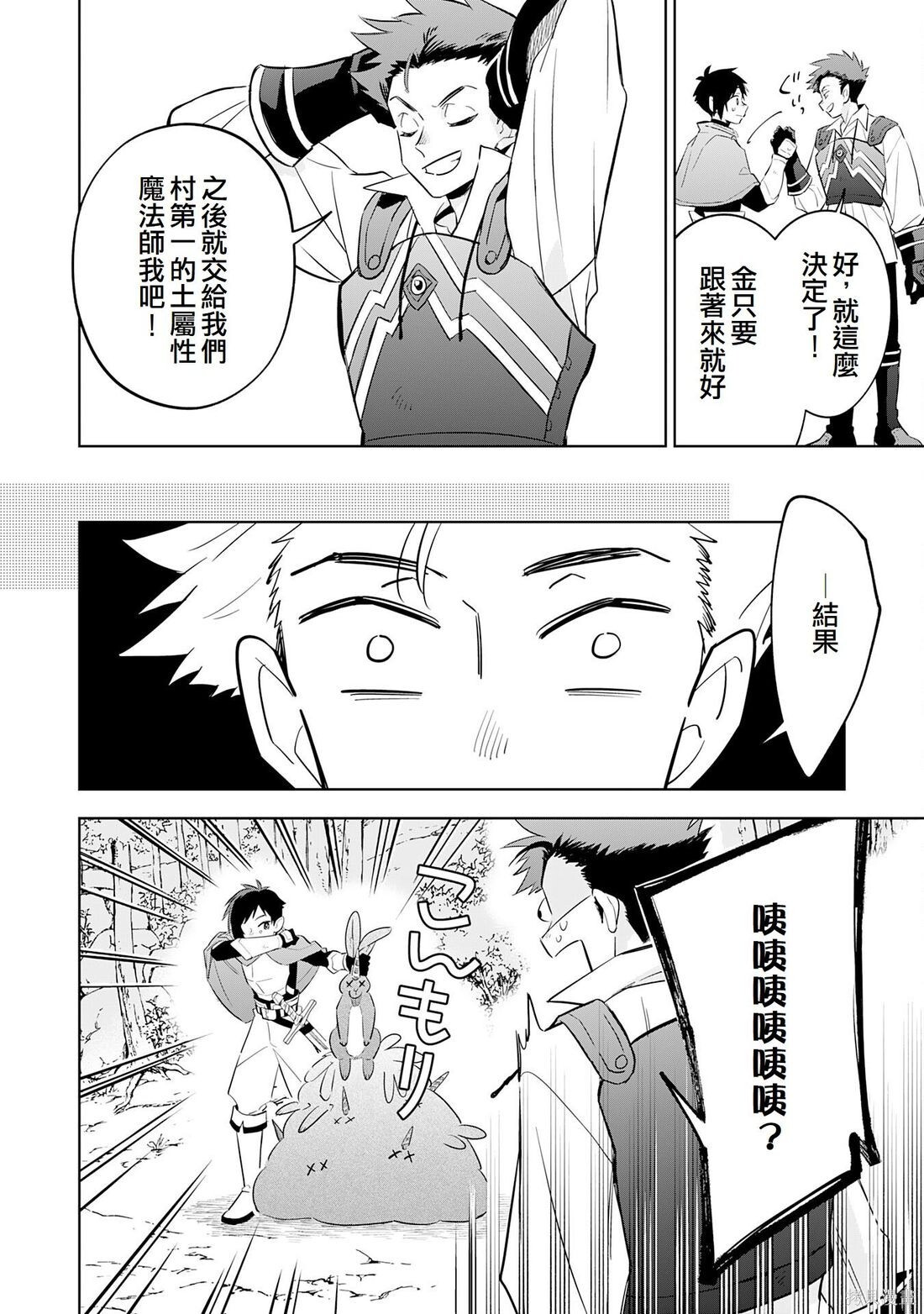 第14话 第24页