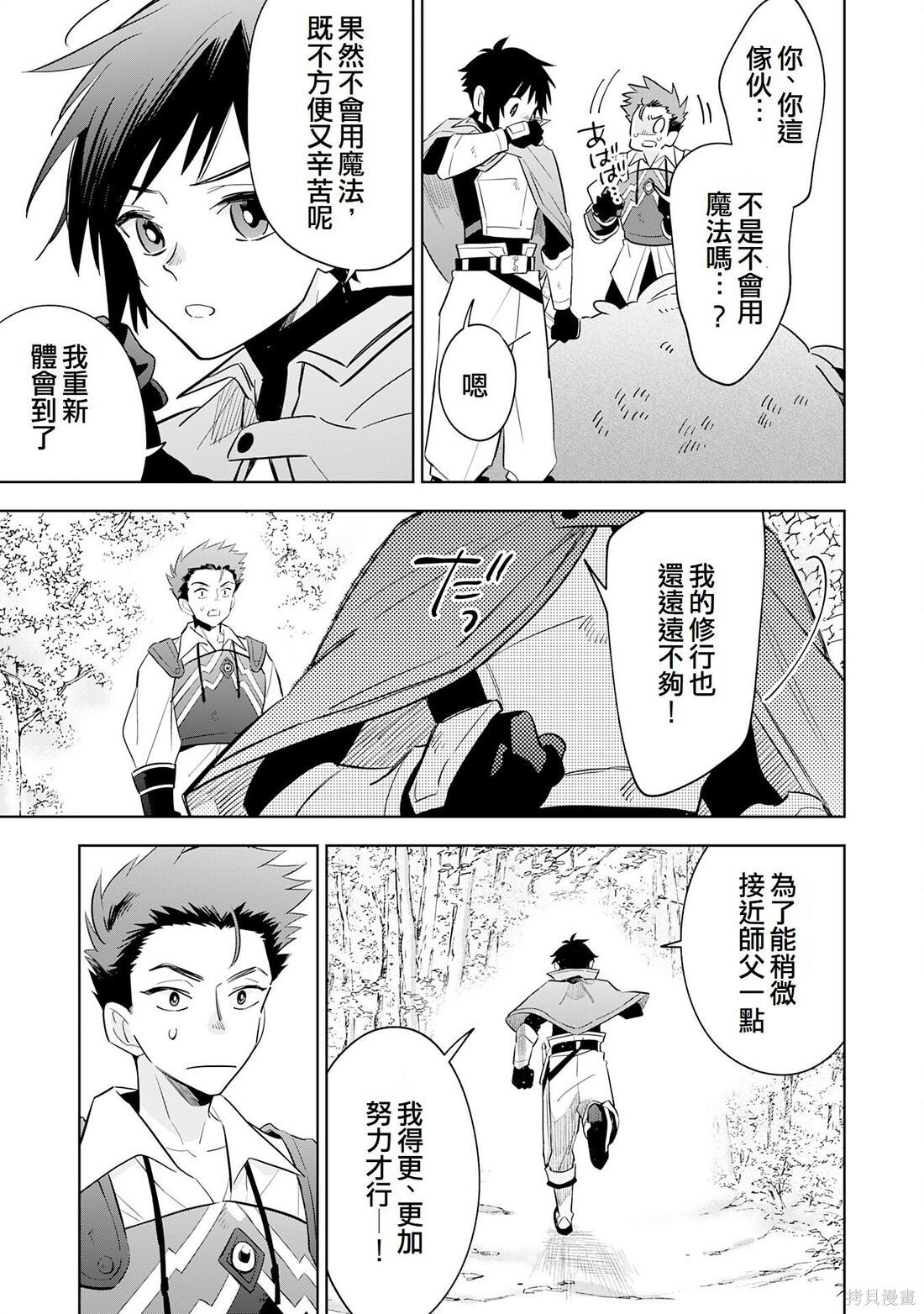 第14话 第25页