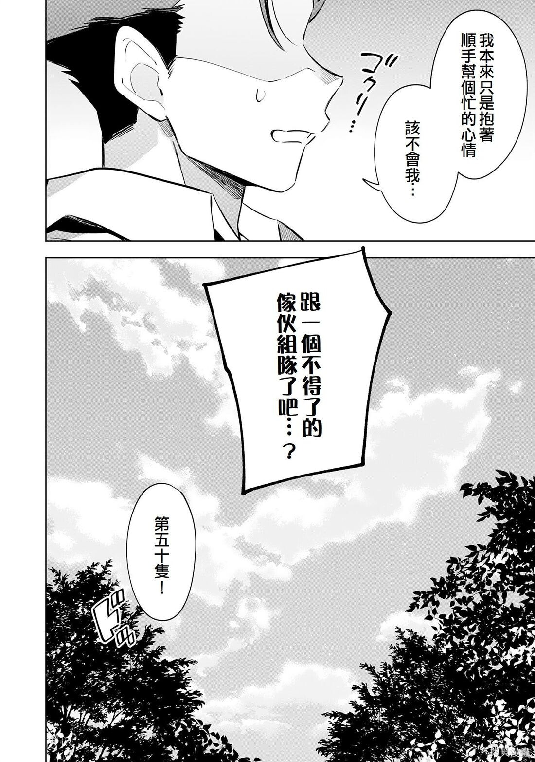 第14话 第26页