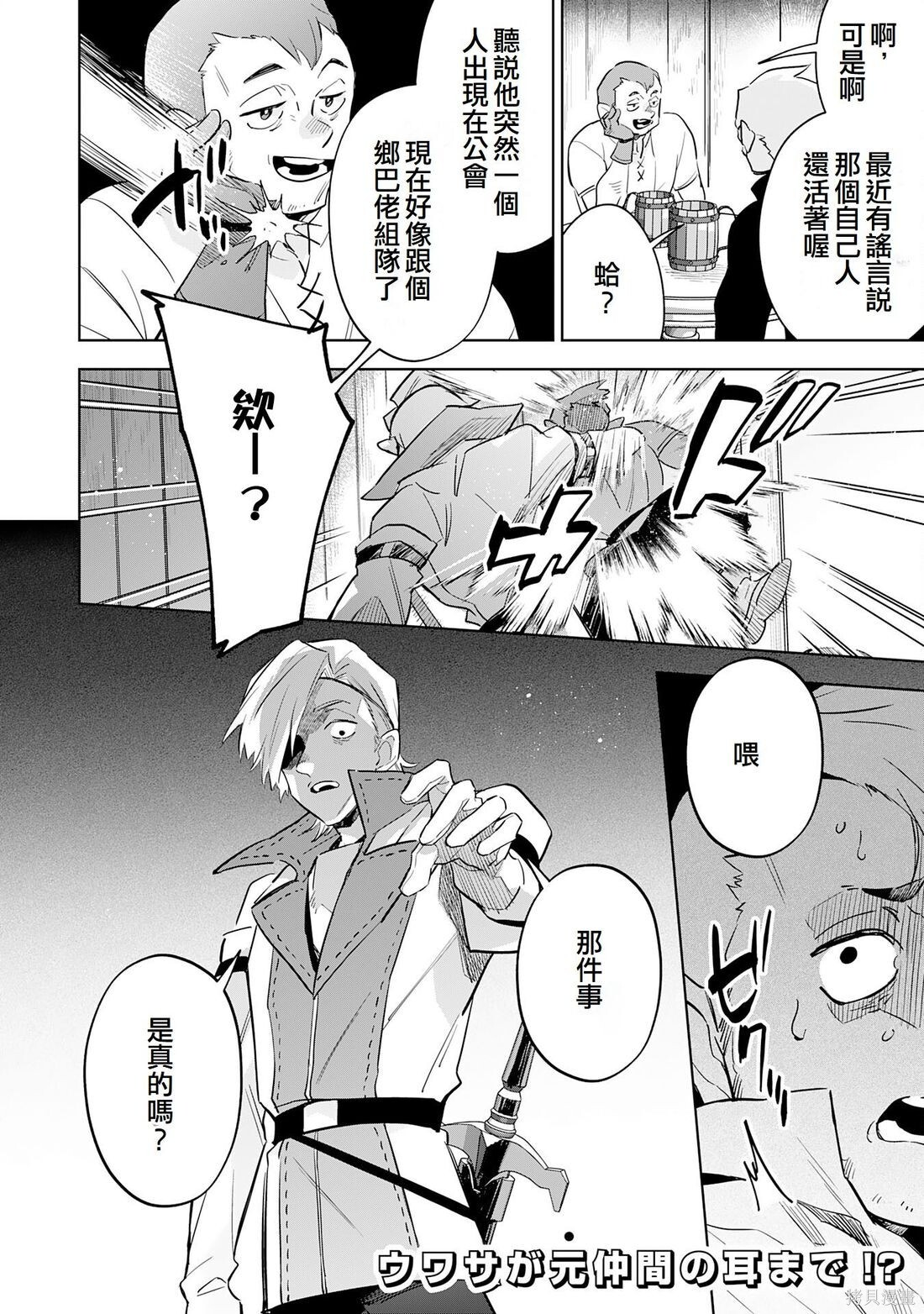 第14话 第28页