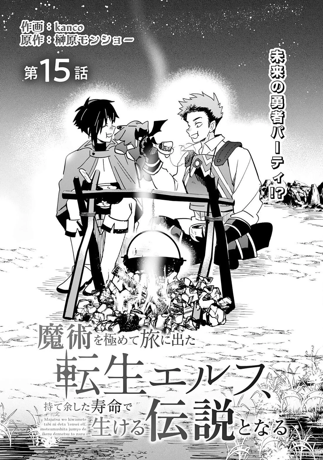 第15话 第1页