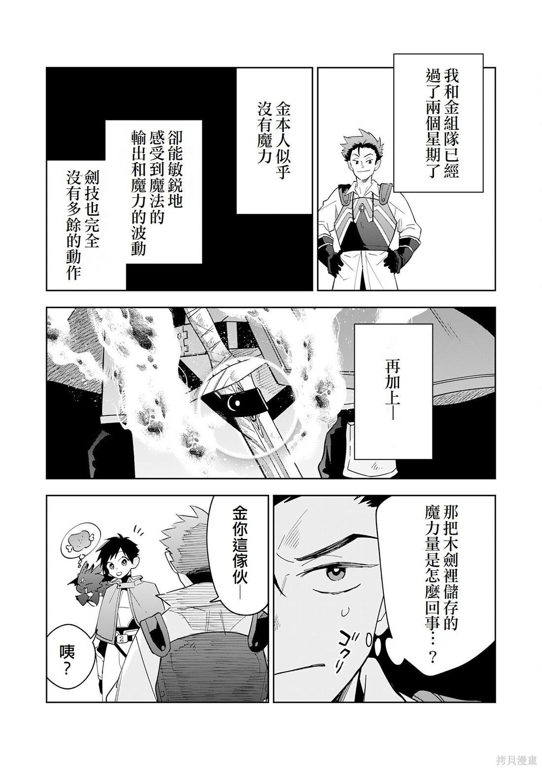 第15话 第5页