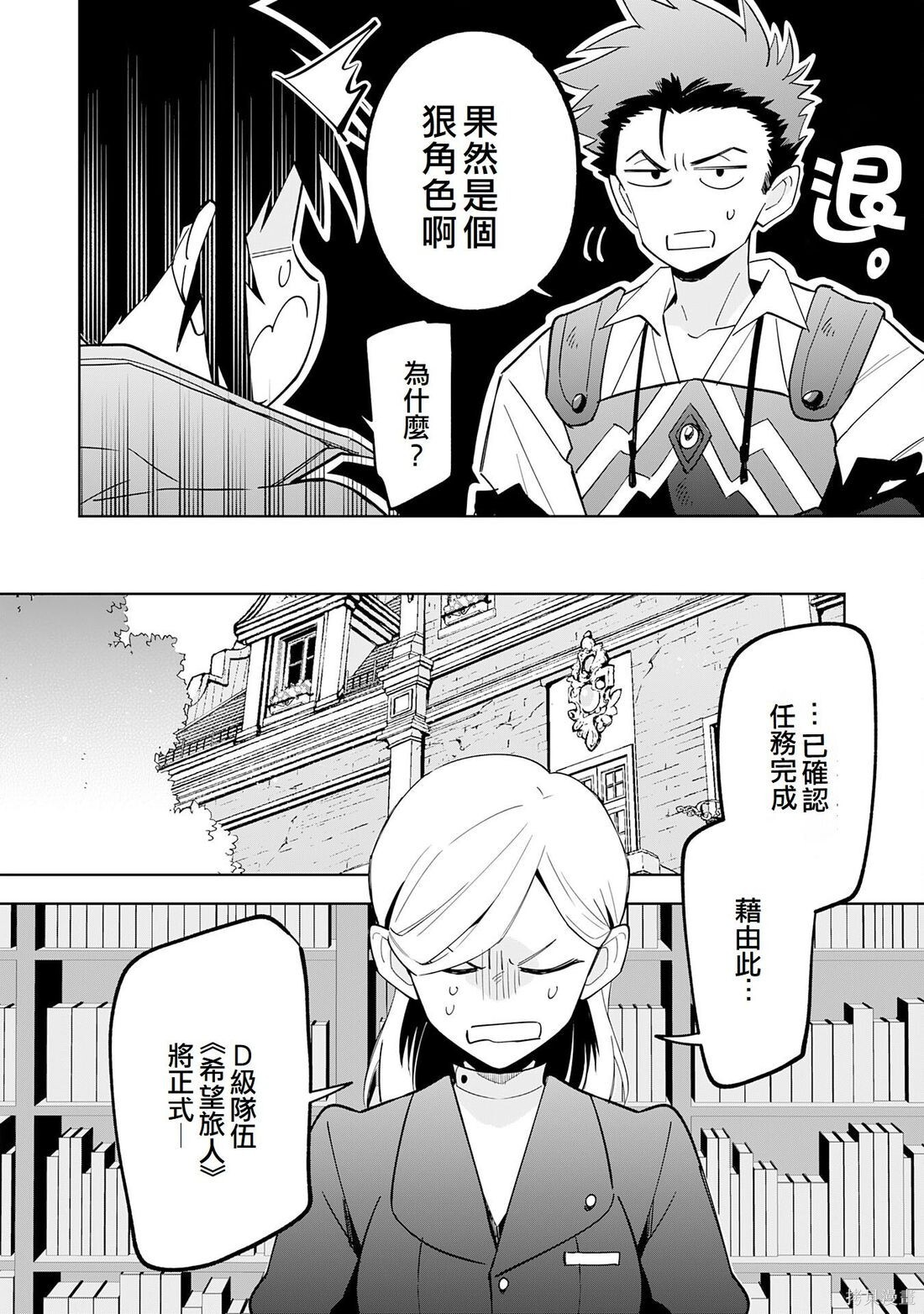 第15话 第6页