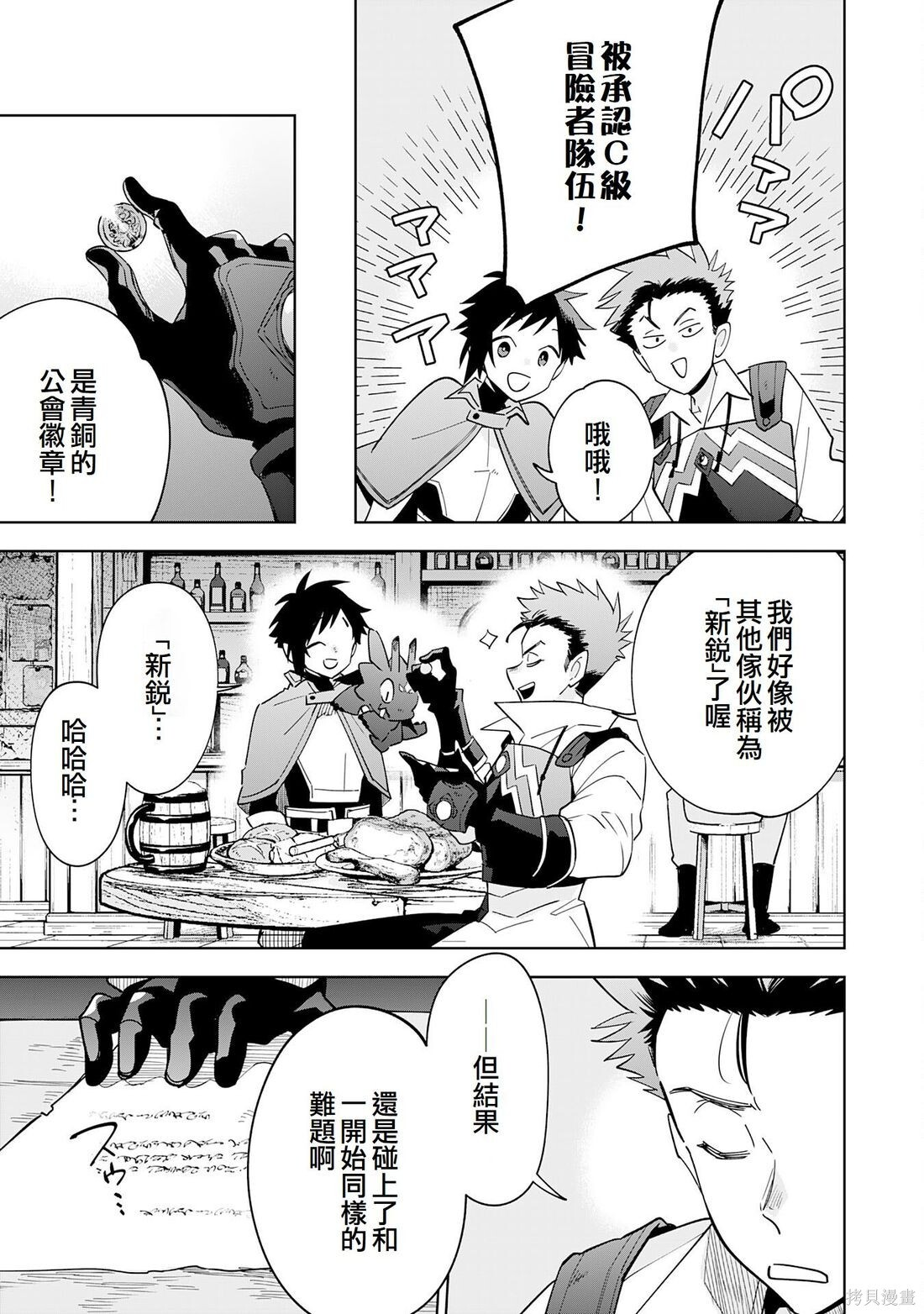 第15话 第7页