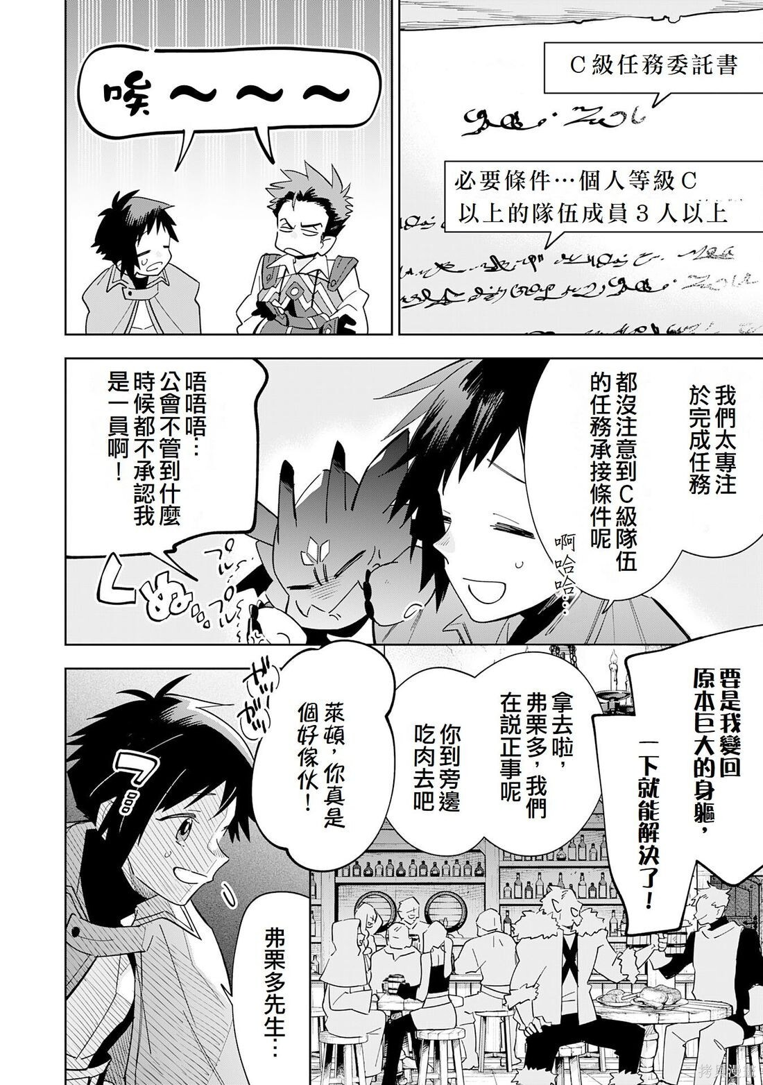 第15话 第8页