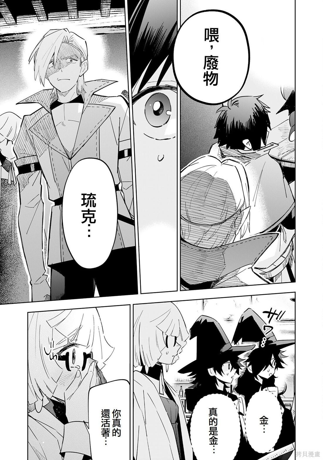 第15话 第9页