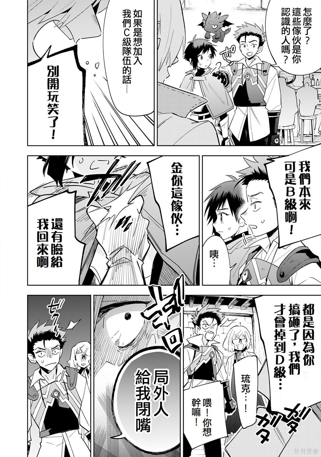 第15话 第10页