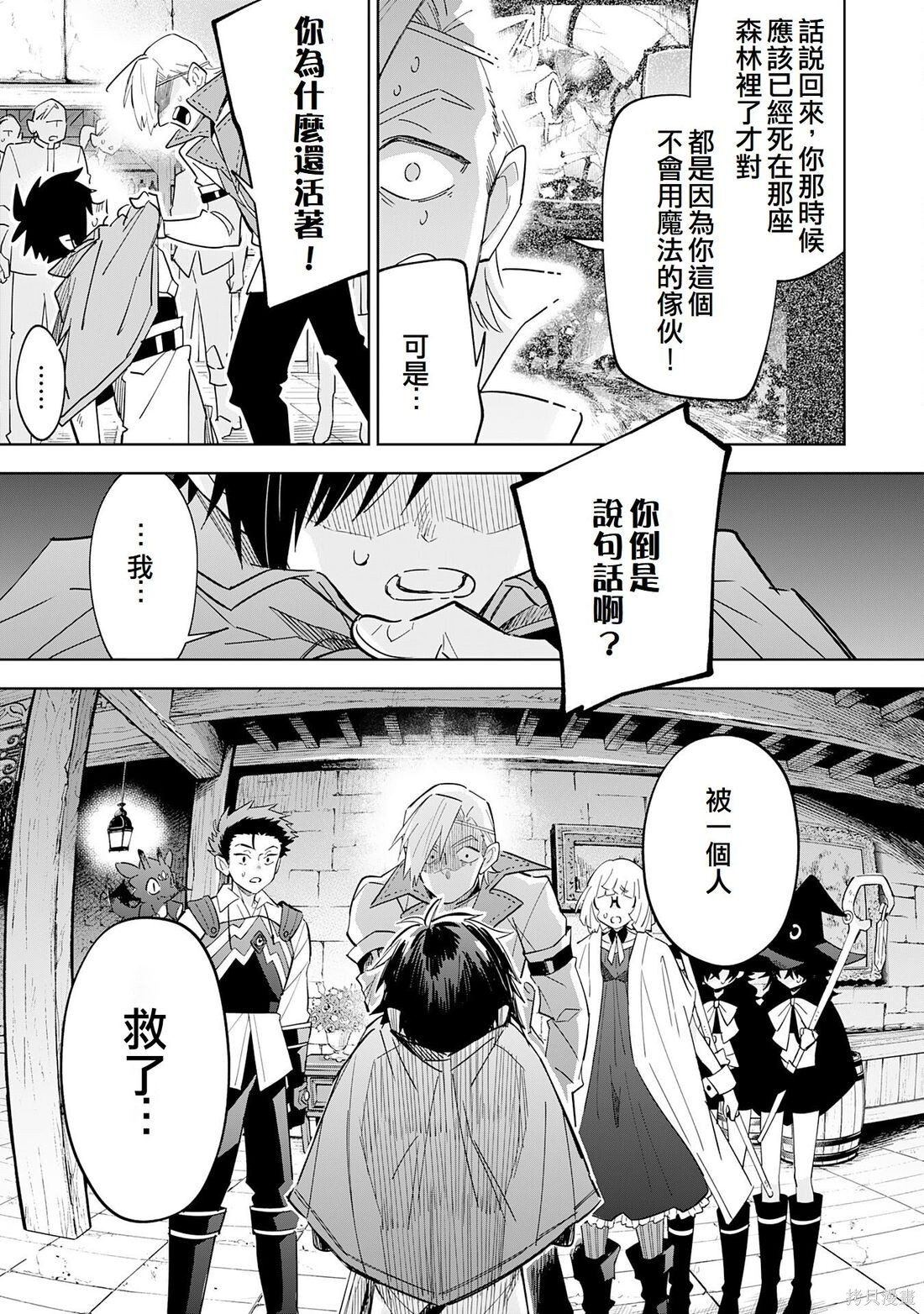 第15话 第11页