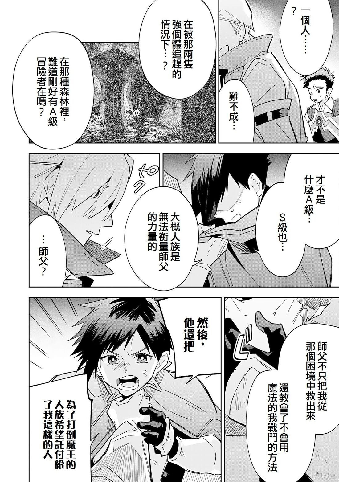 第15话 第12页