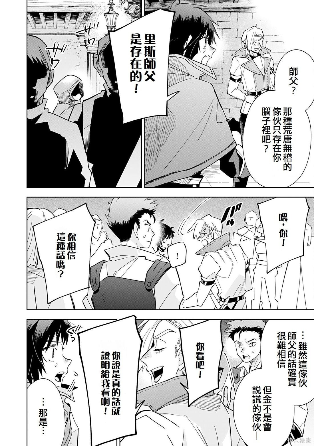 第15话 第14页