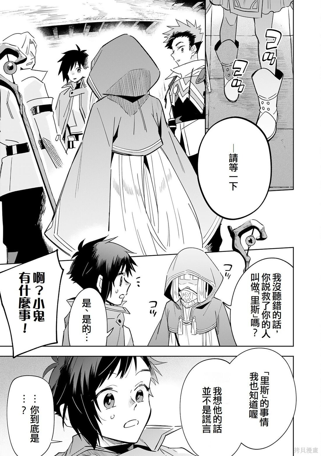 第15话 第15页