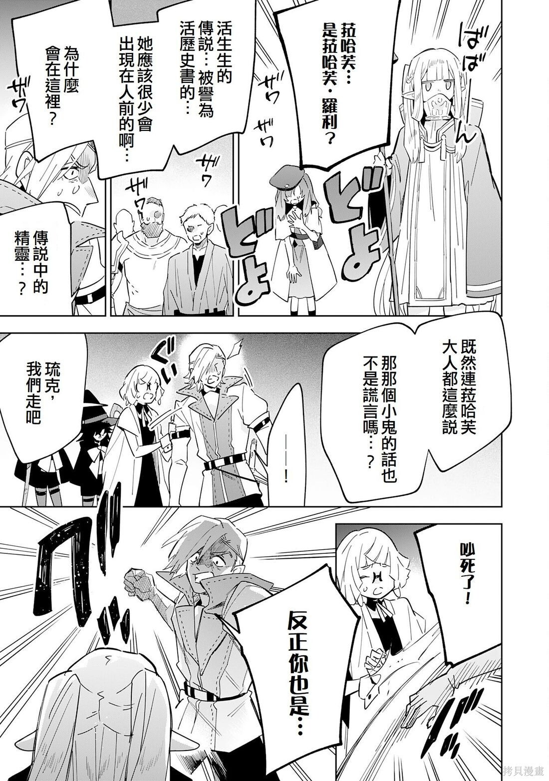 第15话 第17页